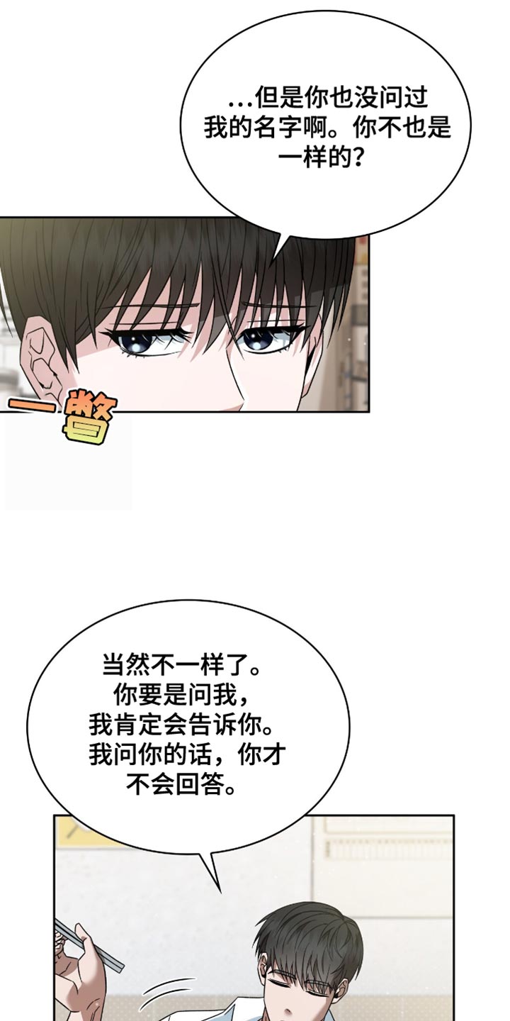 阴谋债务漫画,第46话2图
