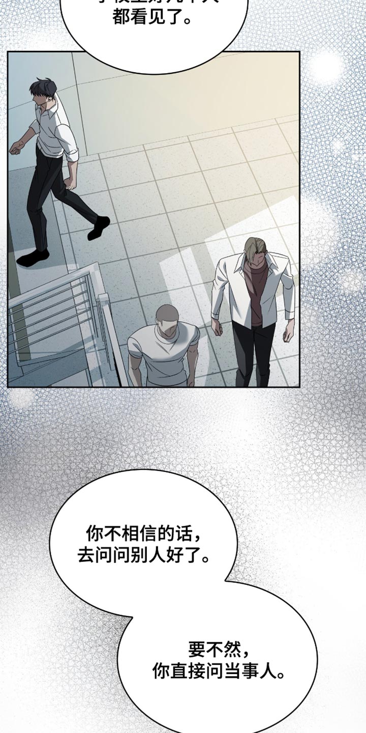 阴谋下的美女普法栏目剧漫画,第48话2图