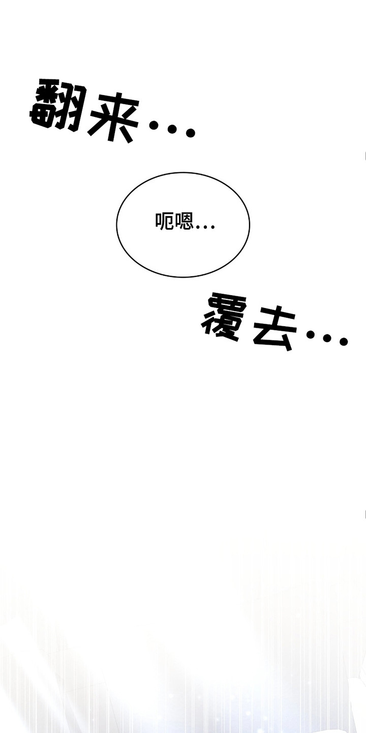 阴谋债务漫画名字漫画,第14话1图