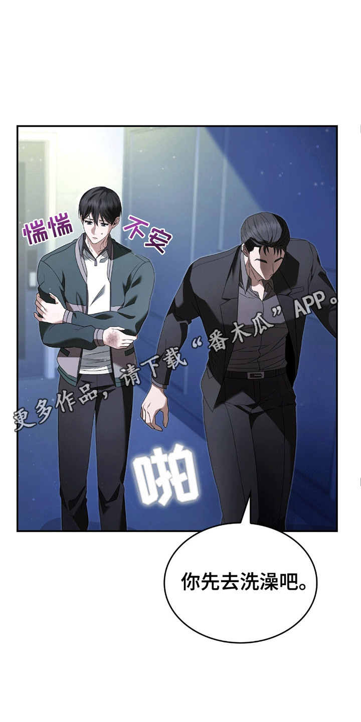 阴谋债务漫画,第26话2图