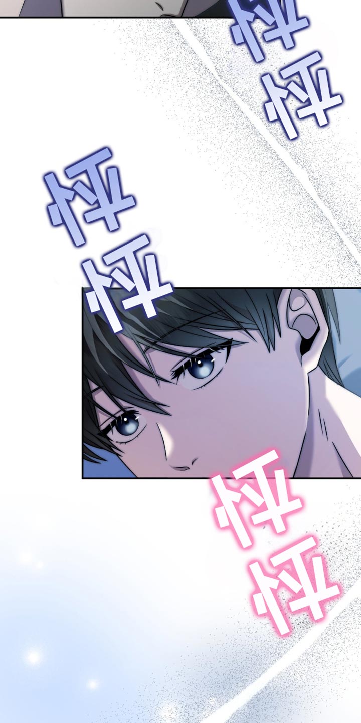 阴谋债务漫画,第33话1图