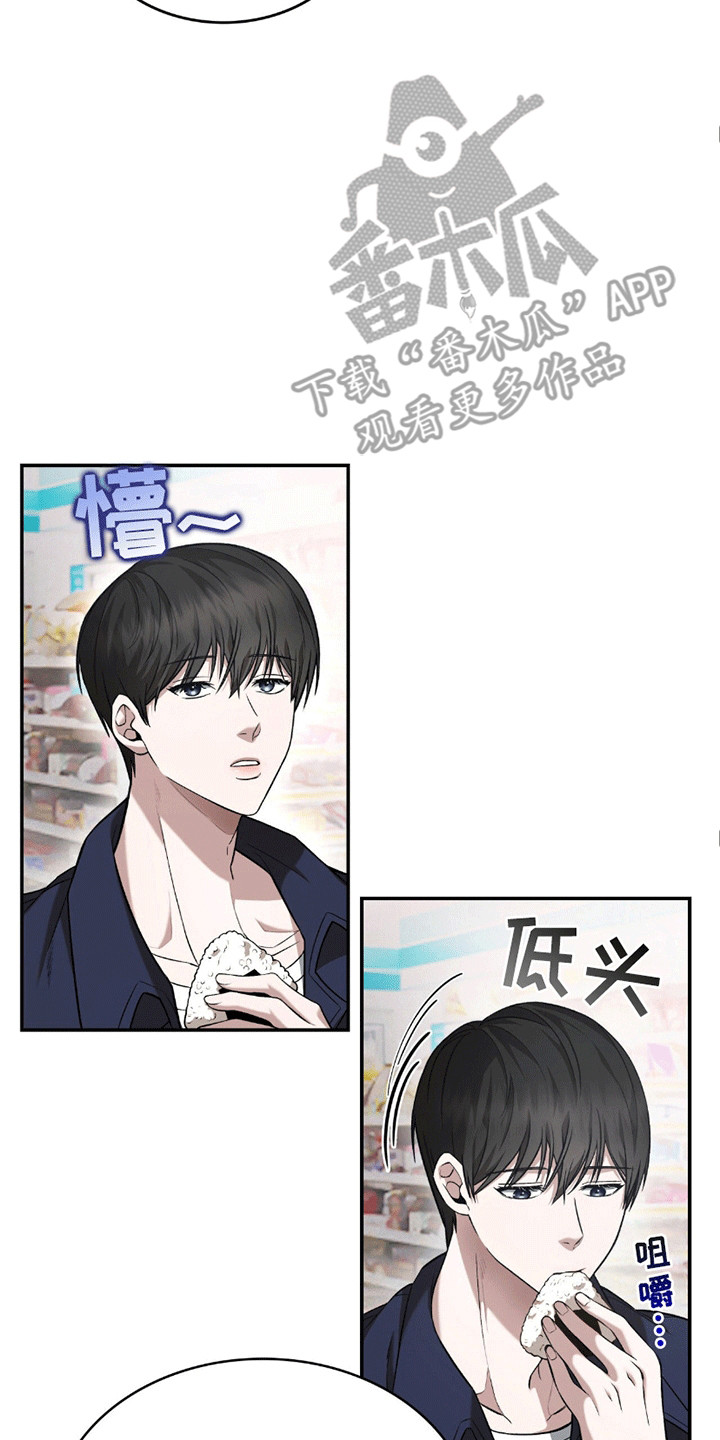 阴谋债务漫画,第4话1图