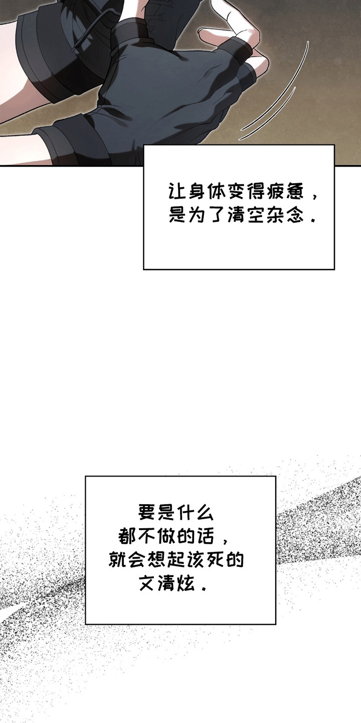 阴谋与婚礼印度剧漫画,第20话2图