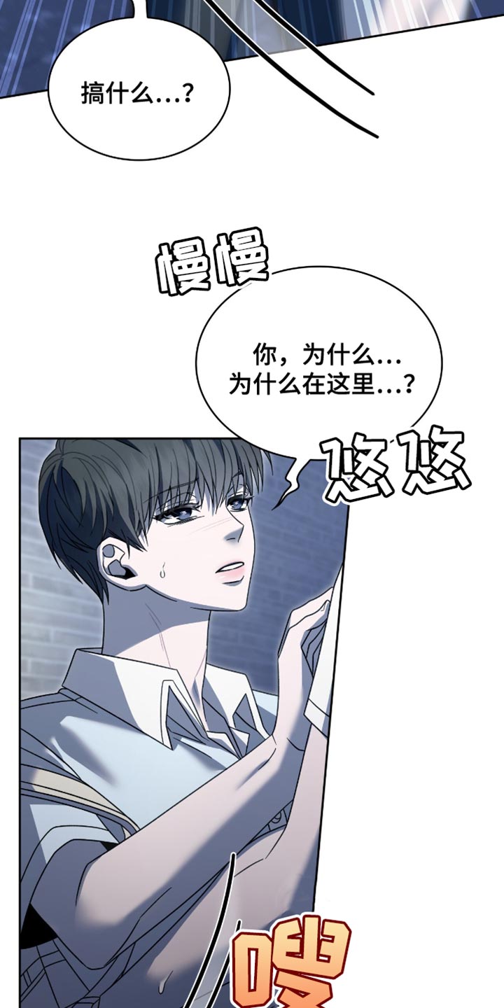 阴谋债务又叫什么名字漫画,第52话1图