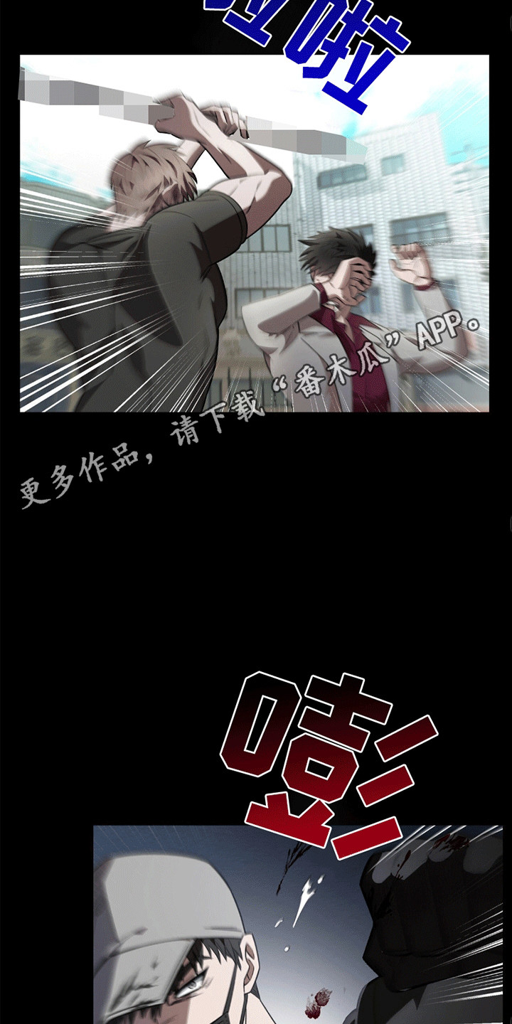 阴谋债务漫画,第17话1图