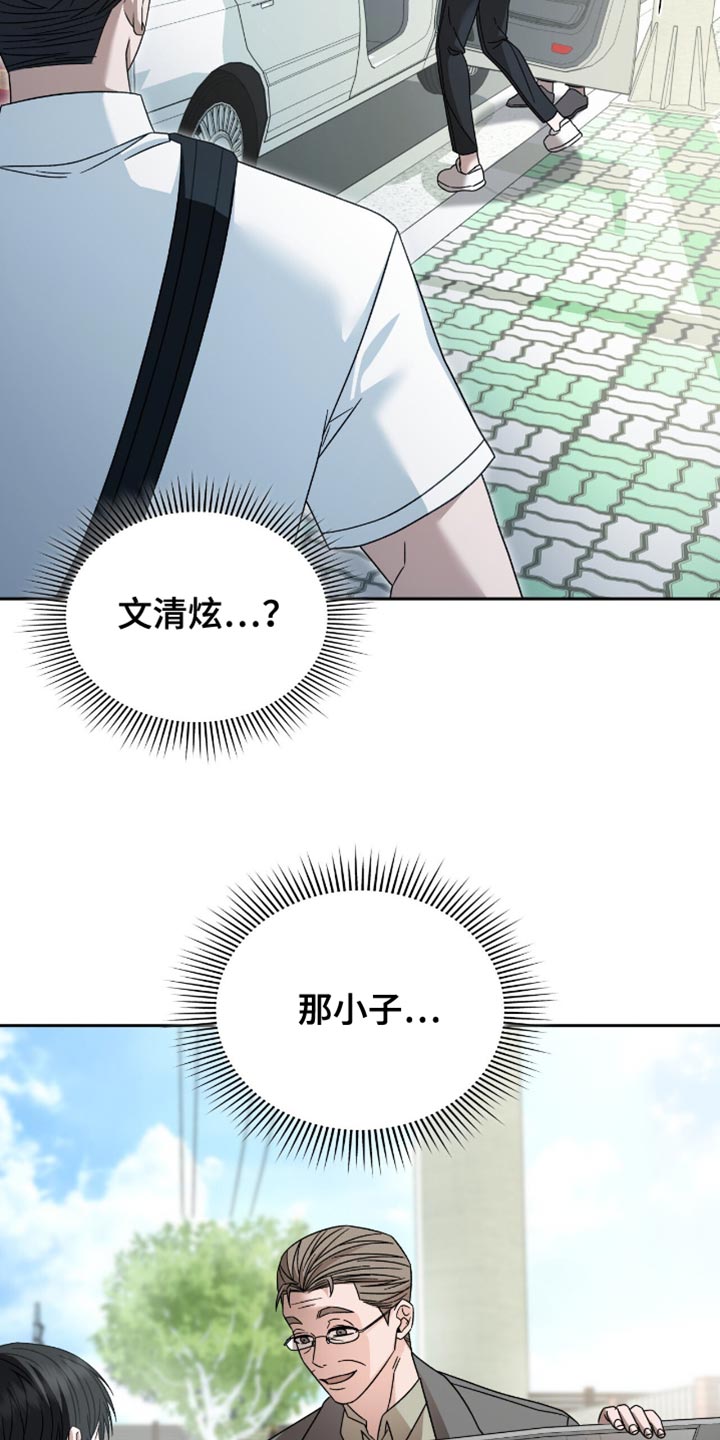 阴谋债务漫画,第51话1图