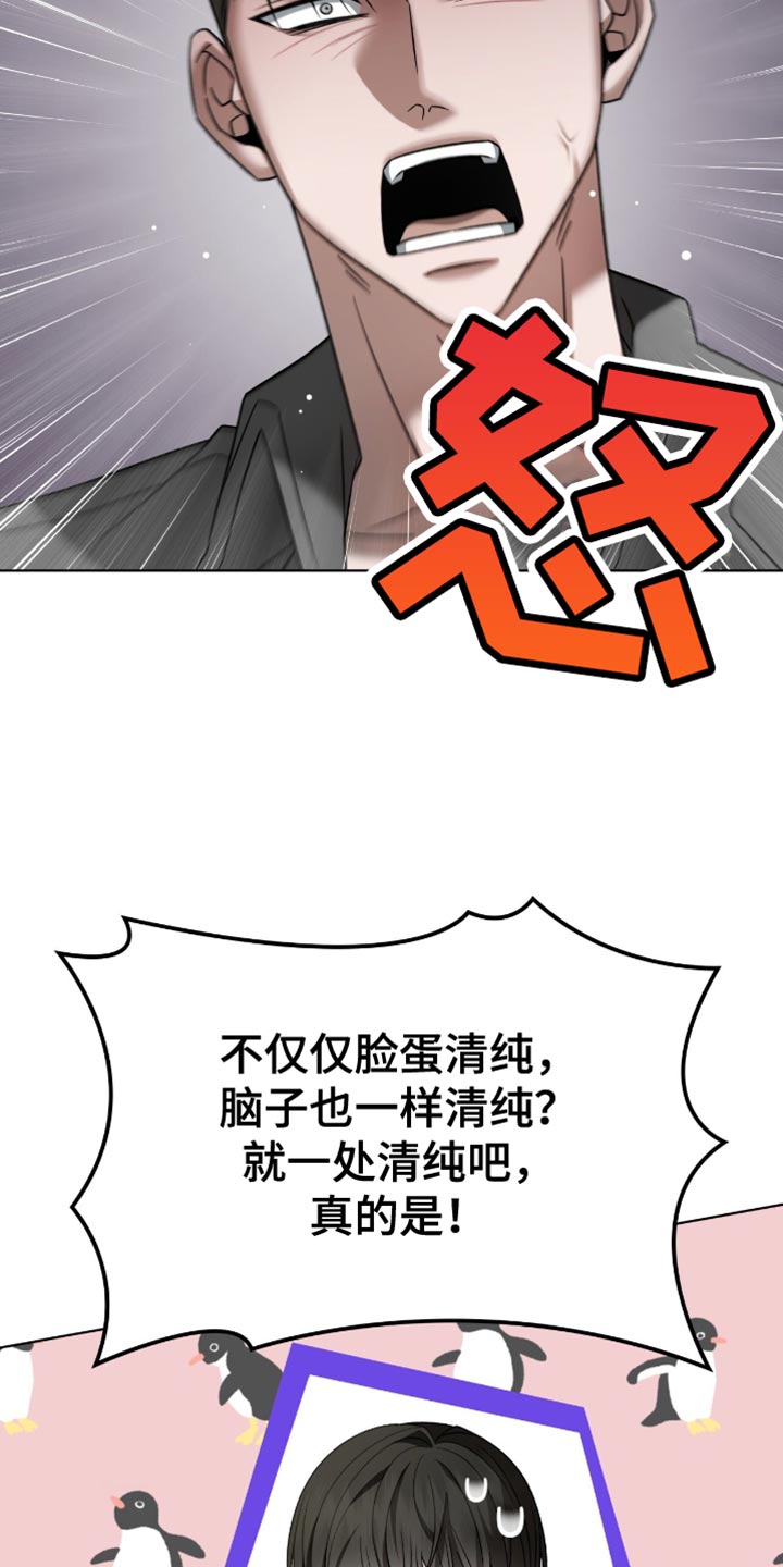 阴谋债务漫画,第35话1图