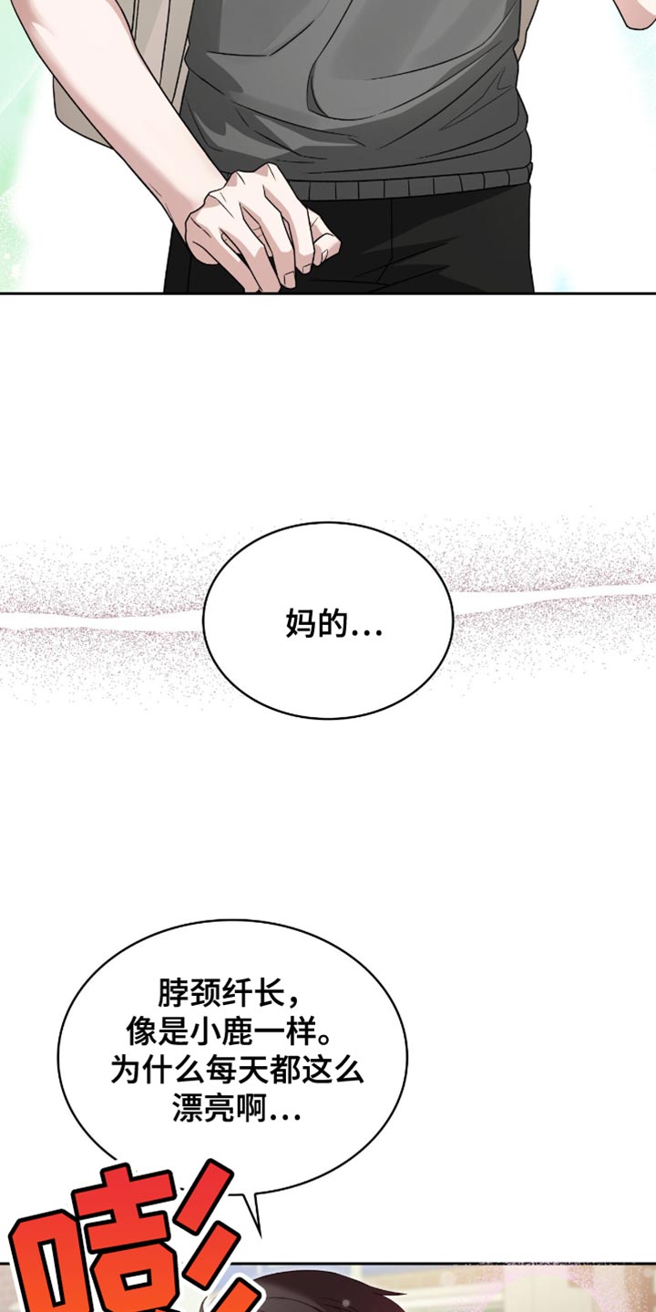 阴谋诡计的谋是什么意思漫画,第41话2图