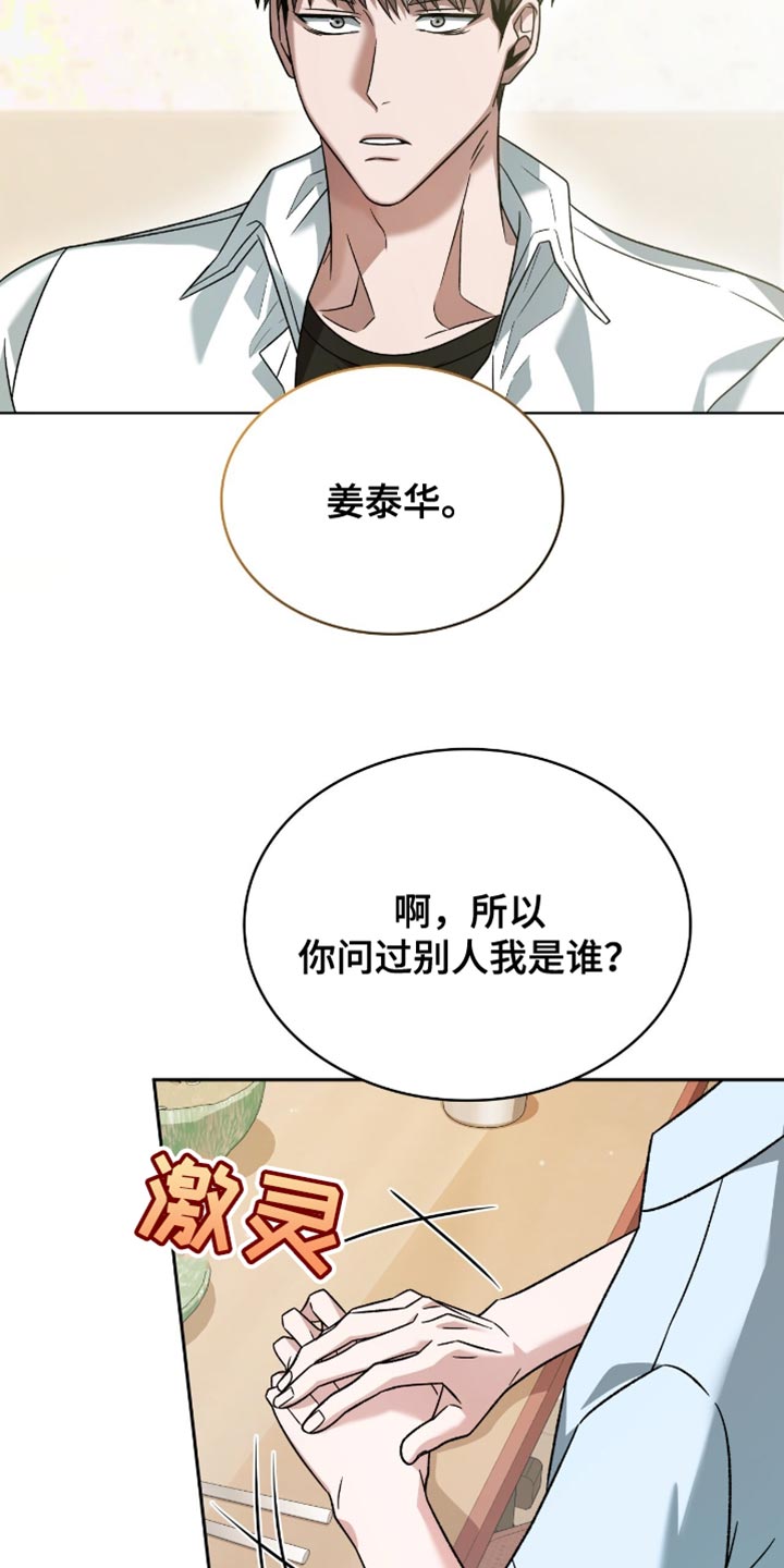 阴谋债务漫画,第46话2图