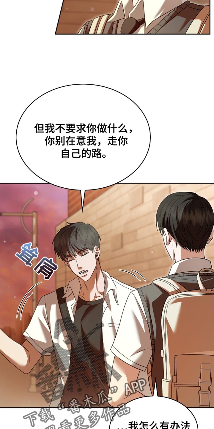 阴谋债务漫画,第42话1图