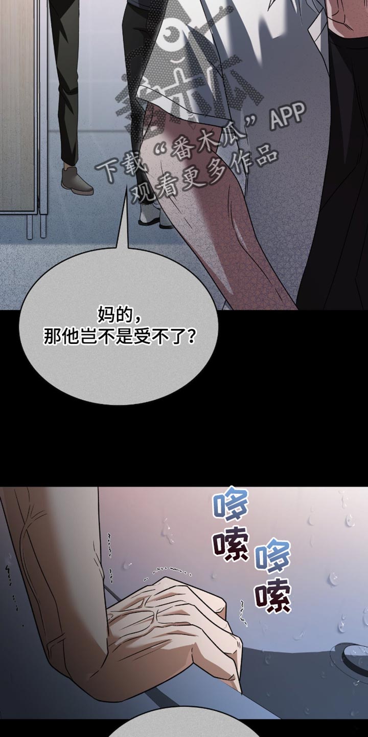阴谋债务漫画,第42话2图