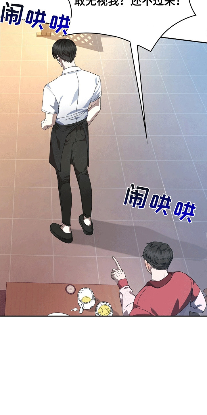 阴谋债务漫画,第23话1图