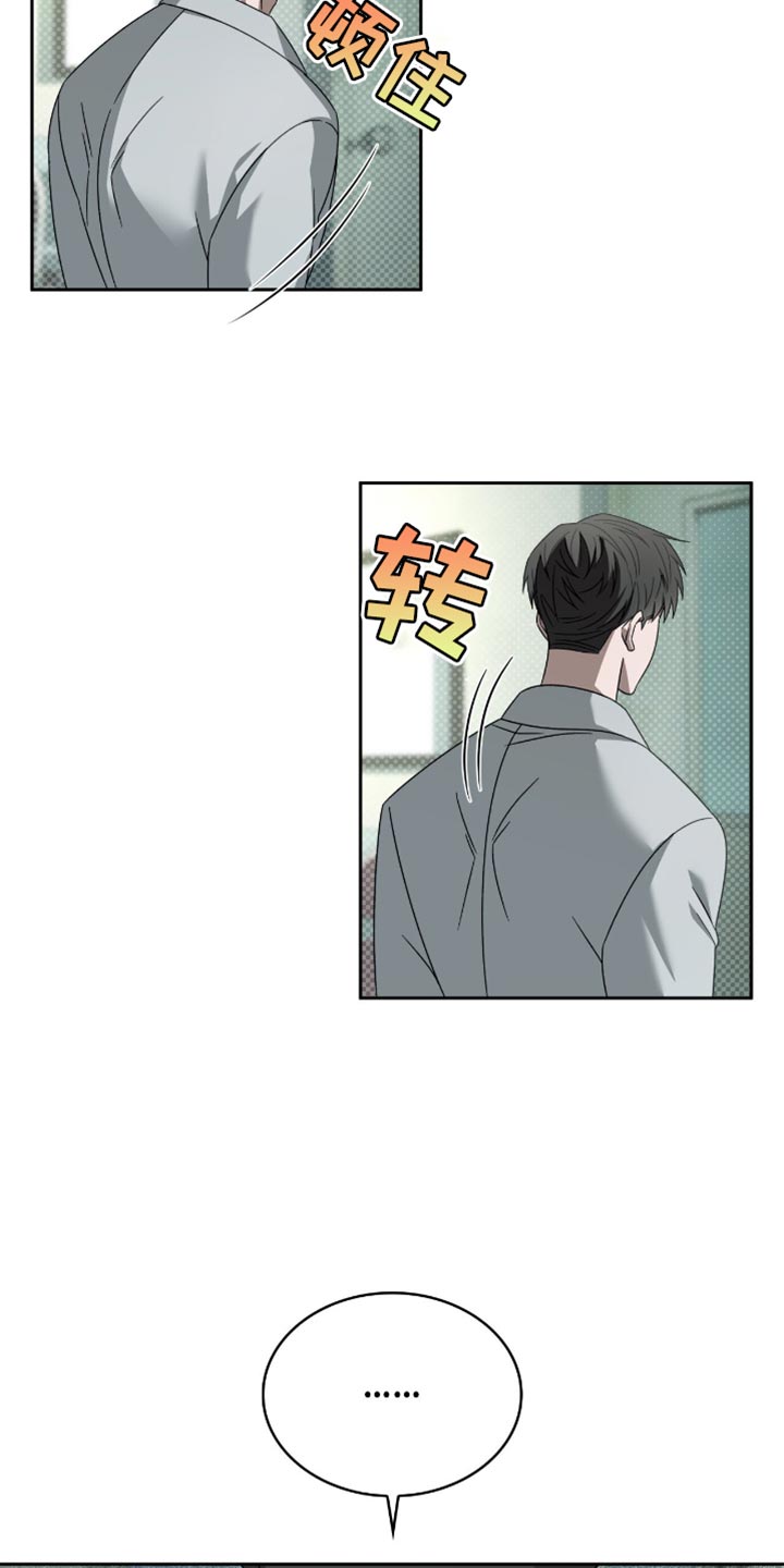 阴谋图片漫画,第55话2图