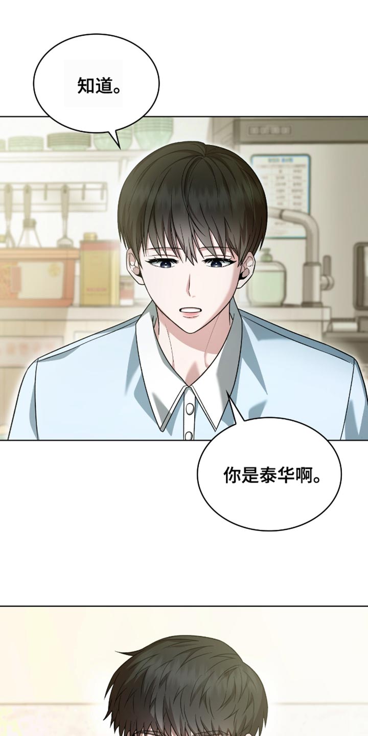 阴谋债务漫画,第46话1图