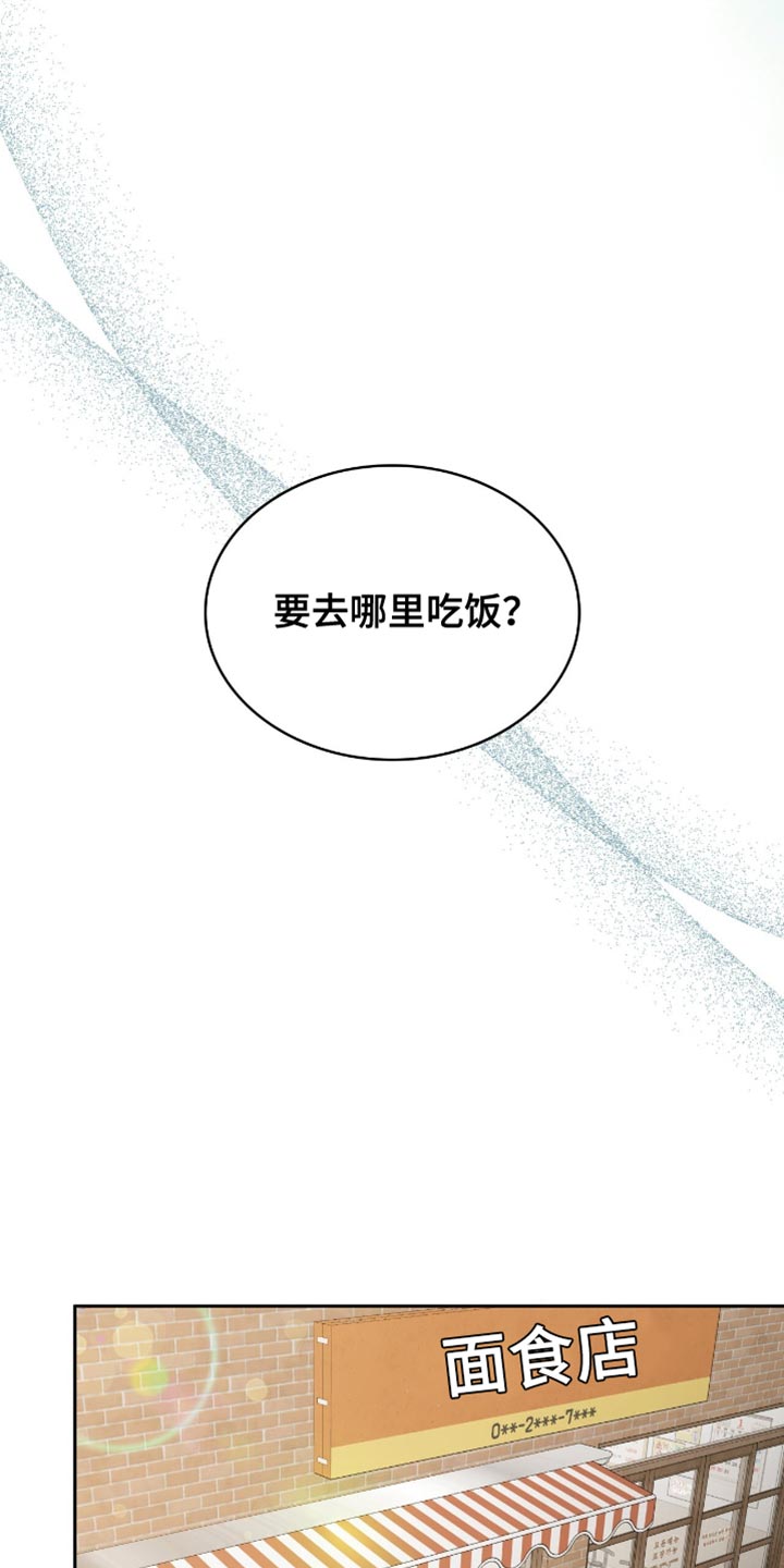 阴谋论者漫画,第46话1图