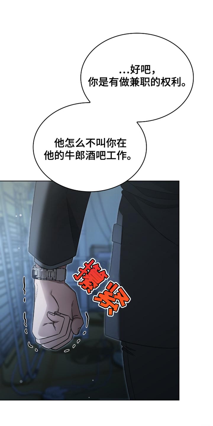 阴谋债务漫画,第38话2图
