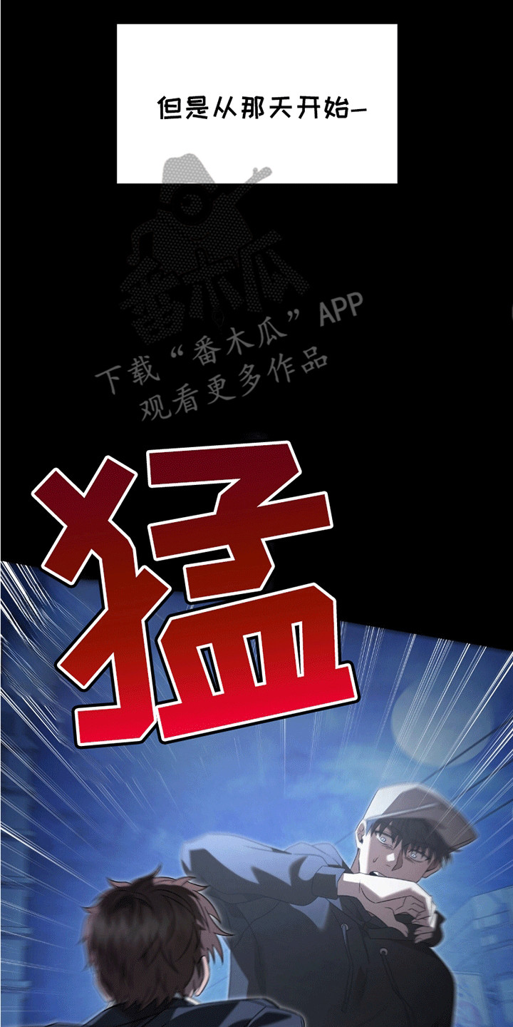 阴谋债务漫画,第15话2图