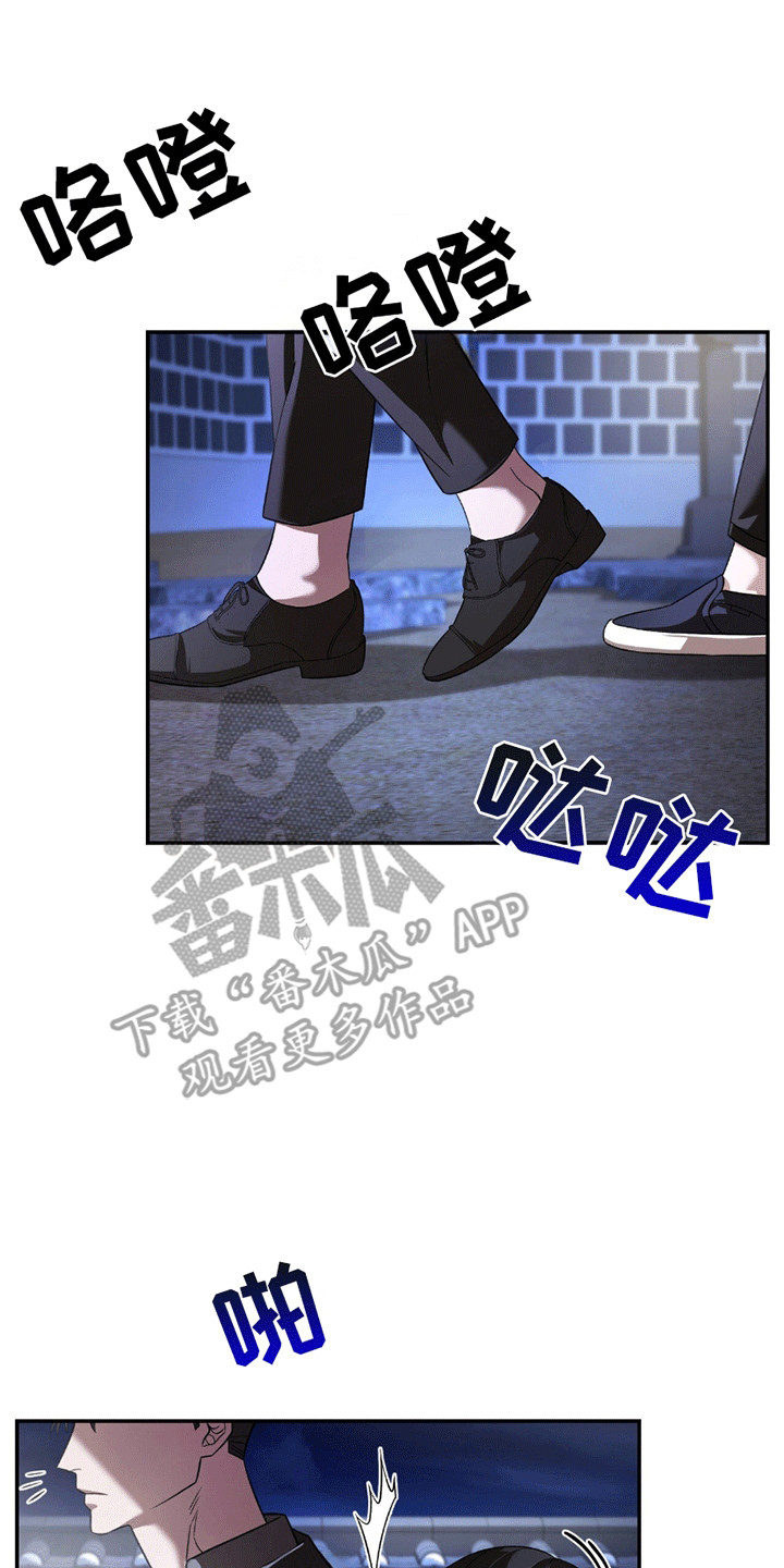 阴谋债务漫画,第11话2图