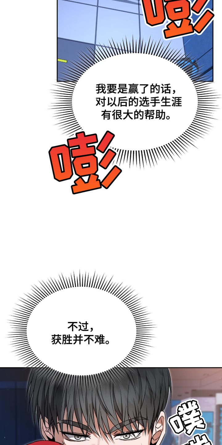 阴谋图片漫画,第44话1图