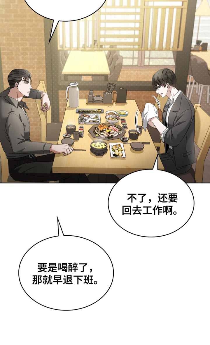 阴谋债务漫画,第35话2图