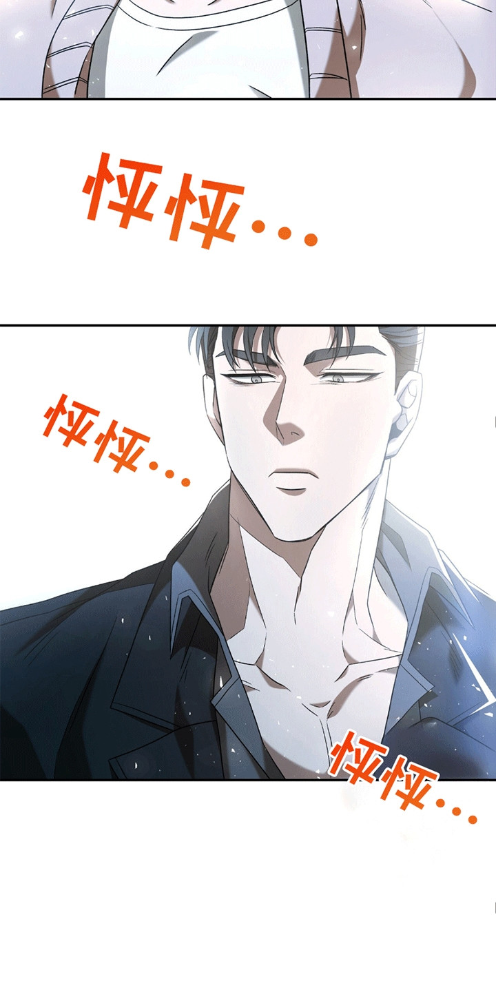 阴谋图片漫画,第8话2图