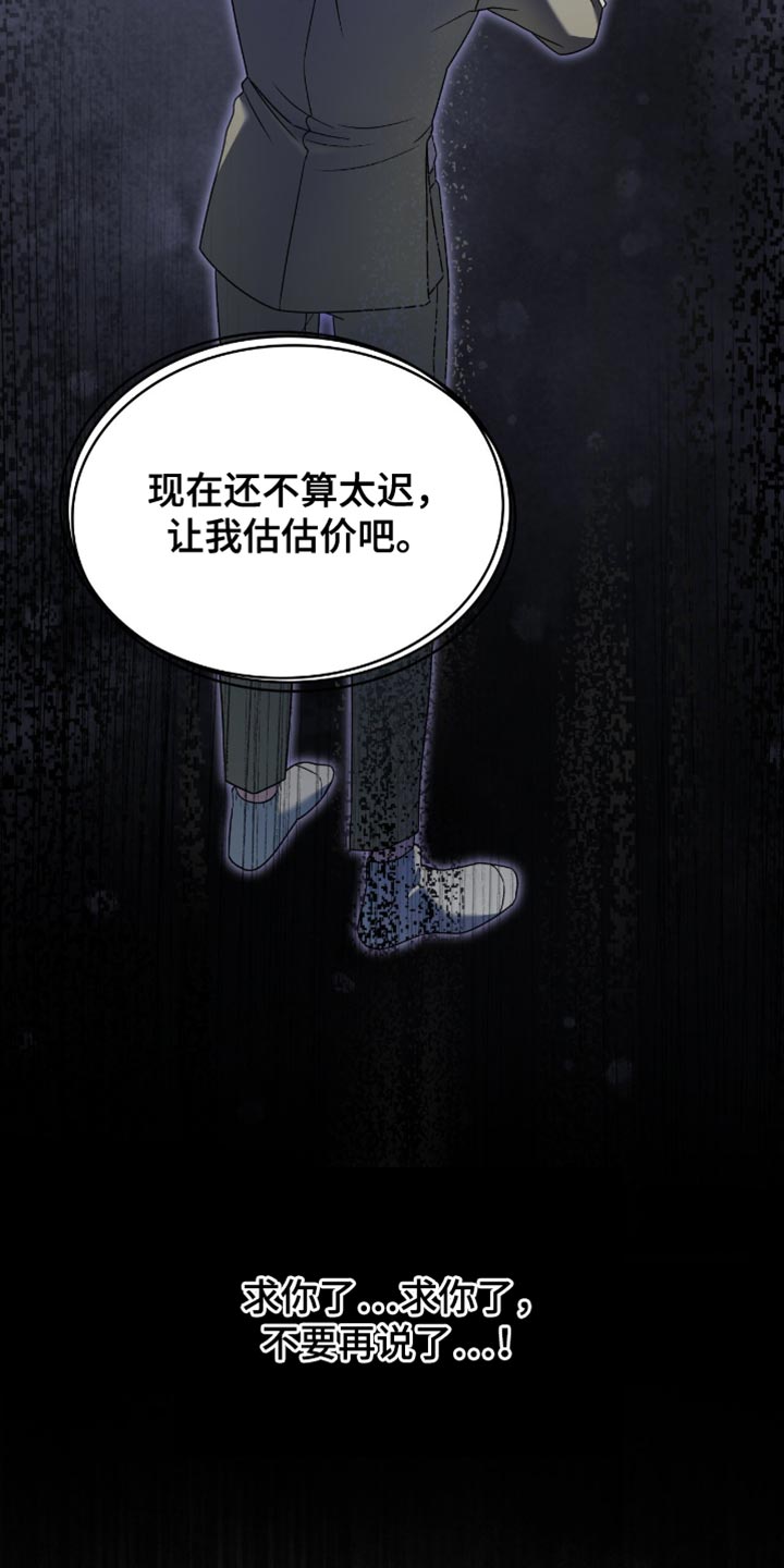 阴谋与婚礼印度剧漫画,第40话1图