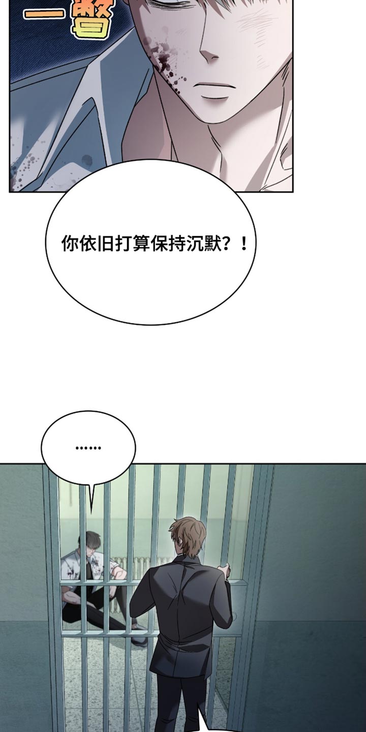 阴谋与婚礼印度剧漫画,第54话1图