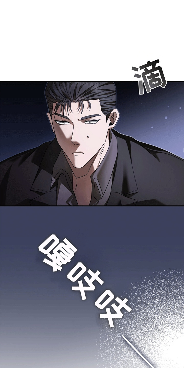 阴谋债务漫画,第26话1图