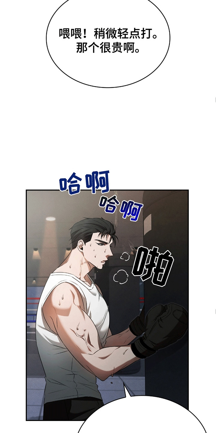 阴谋债务漫画,第6话1图