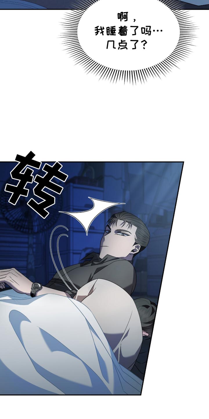 阴谋债务漫画,第33话2图