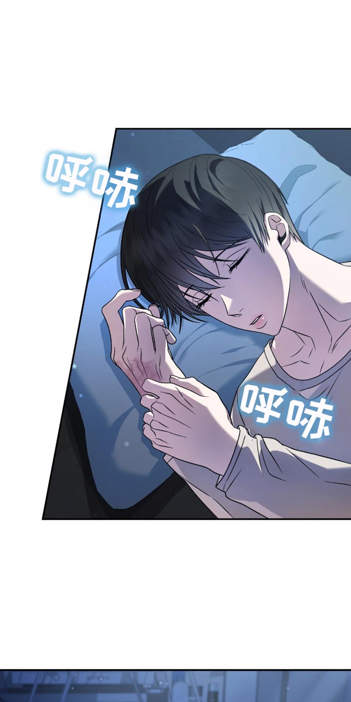 阴谋债务漫画,第33话1图