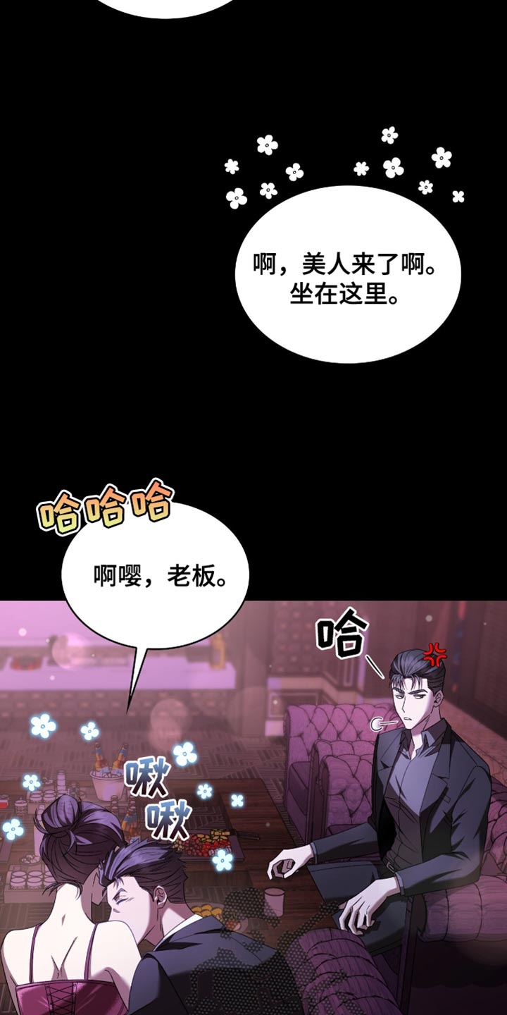 阴谋债务漫画,第39话1图