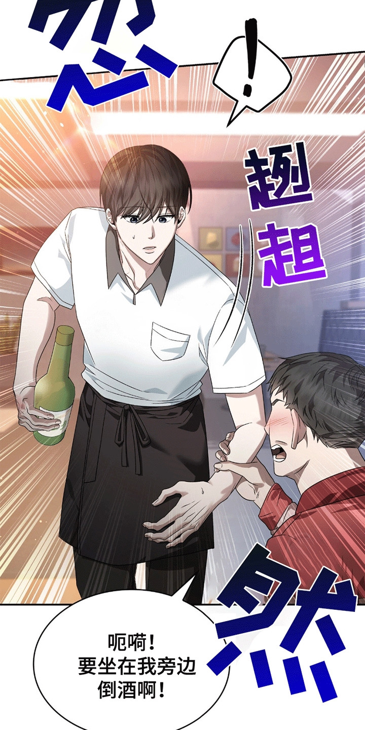 阴谋债务漫画,第23话1图