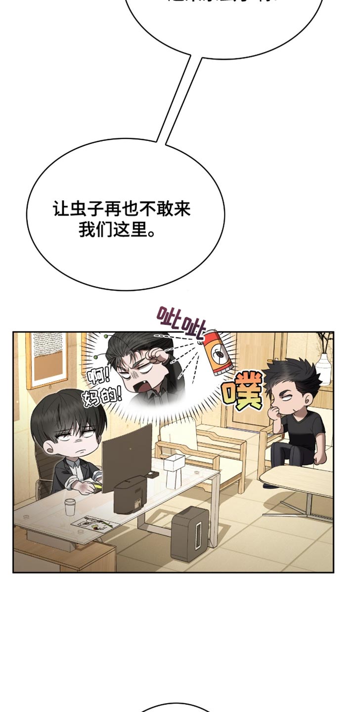 阴谋债务漫画,第34话1图