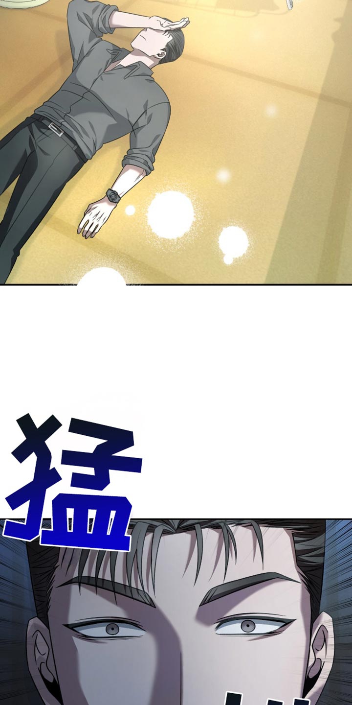 阴谋债务漫画,第33话2图