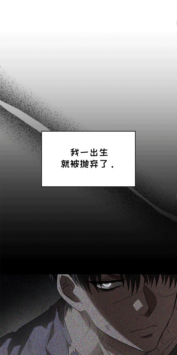 阴谋债务动漫漫画,第15话2图