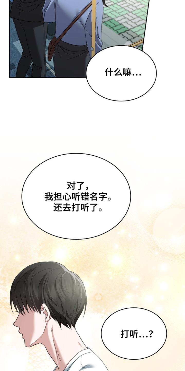 阴谋债务漫画又叫什么漫画,第47话1图