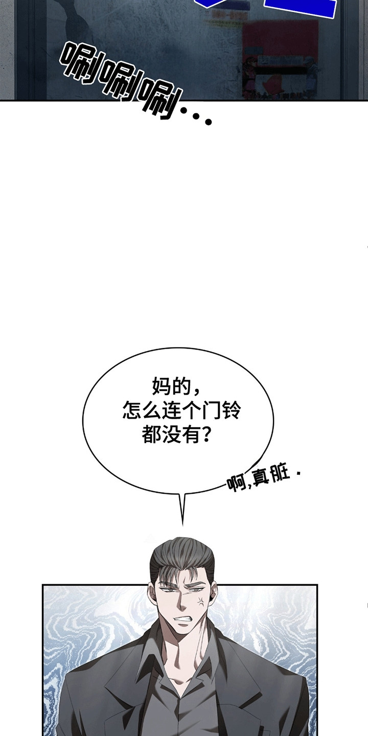 阴谋与婚礼印度剧漫画,第9话2图