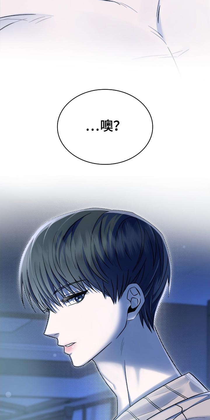 阴谋图片漫画,第56话1图