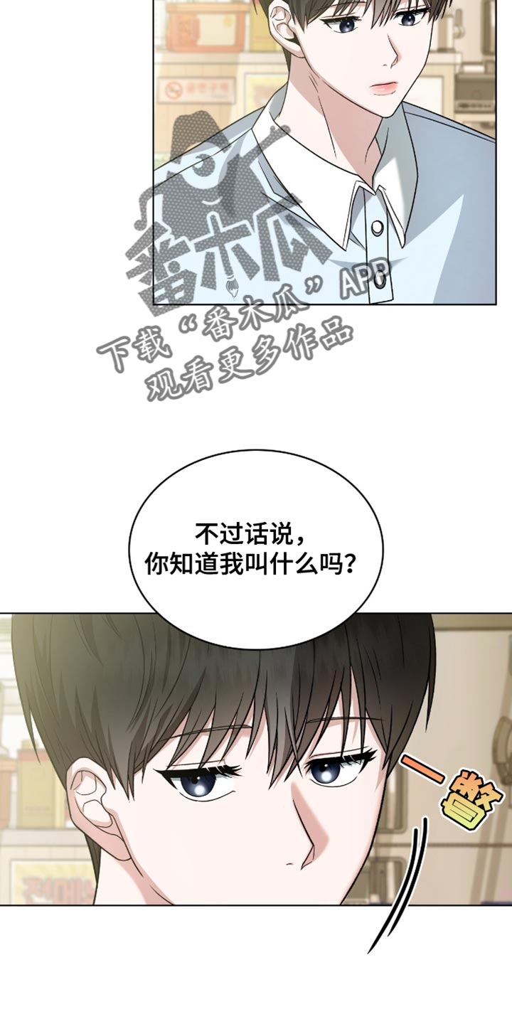 阴谋债务漫画,第46话2图
