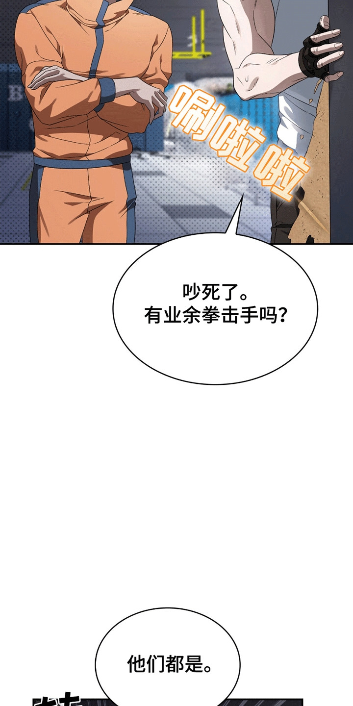 阴谋与婚礼印度剧漫画,第20话2图