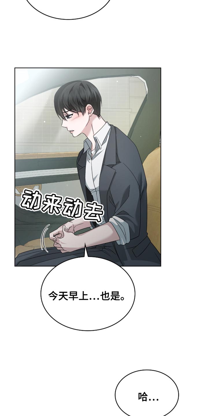 阴谋债务漫画,第36话2图