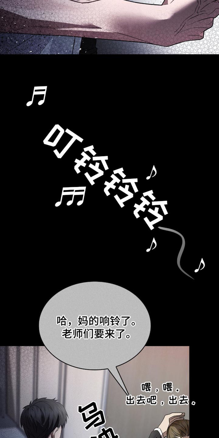 阴谋债务漫画,第42话2图