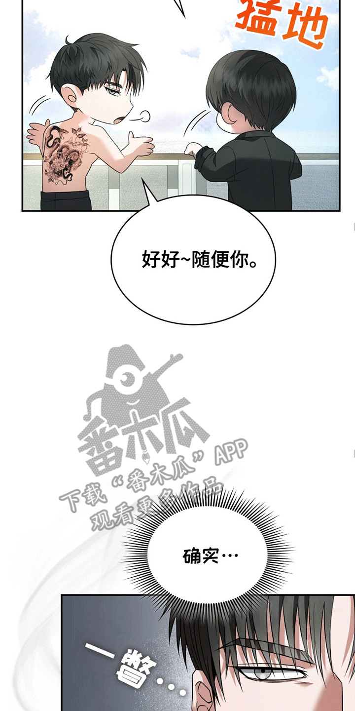 阴谋之书漫画,第29话1图