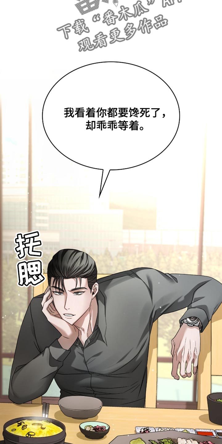 阴谋债务漫画又名漫画,第36话2图