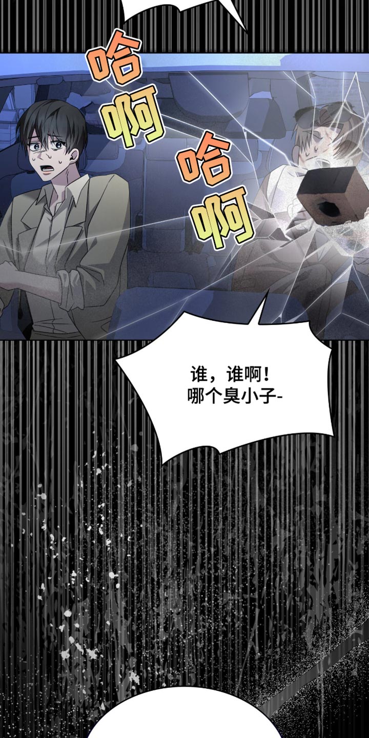 阴谋债务漫画,第38话2图