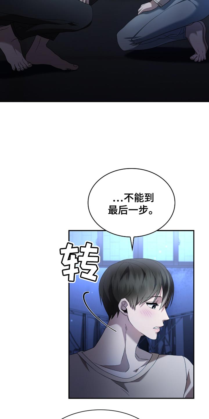 阴谋的代价高清国语版漫画,第34话2图