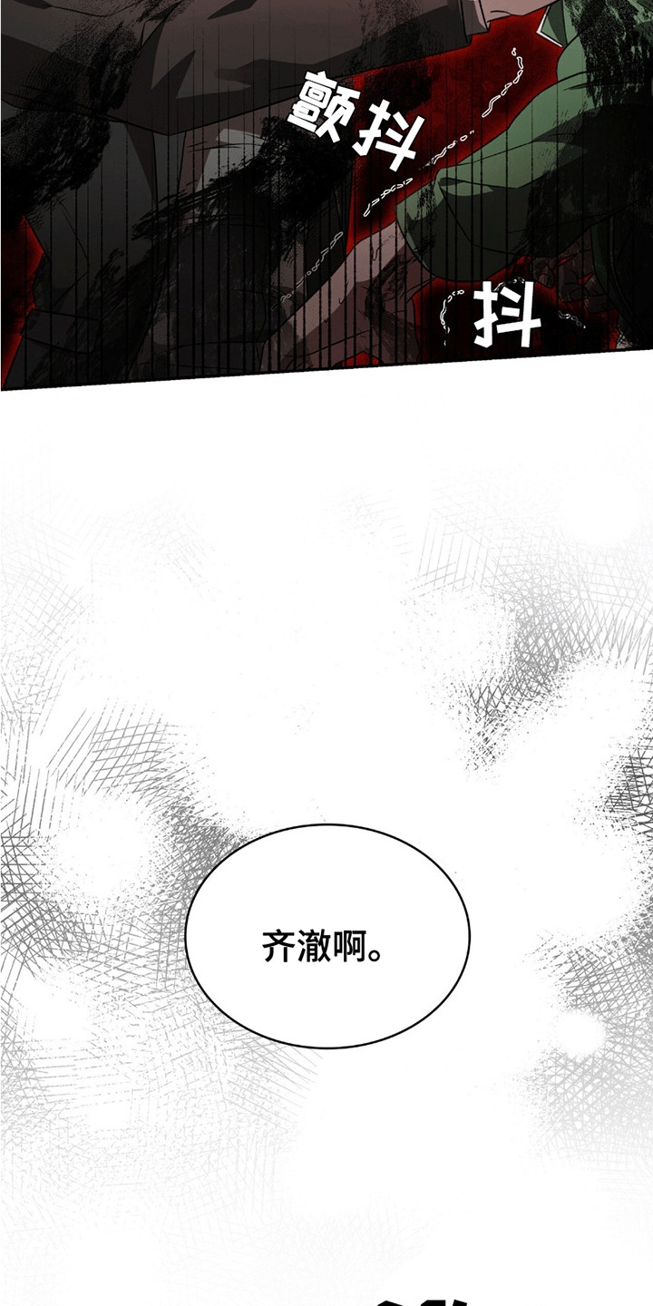 阴谋债务漫画又叫什么漫画,第21话1图