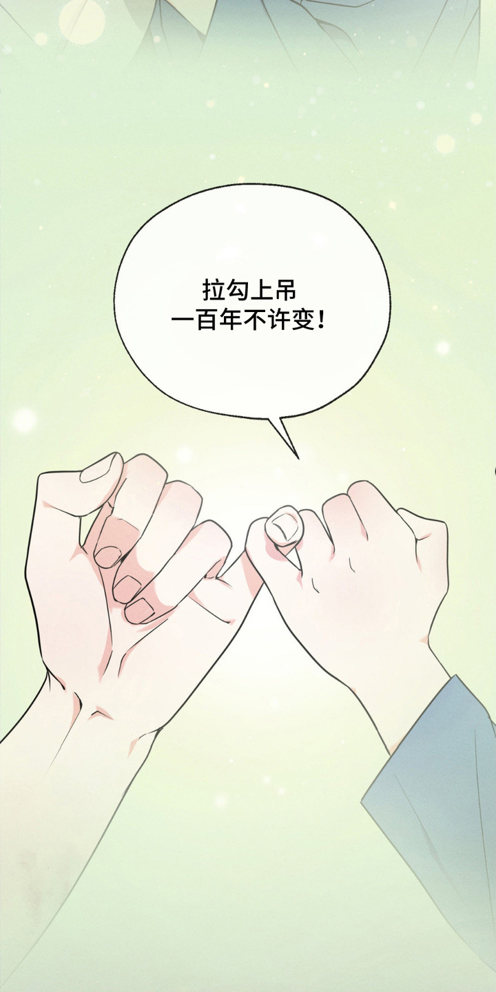 待宰羔羊漫画,第8话1图