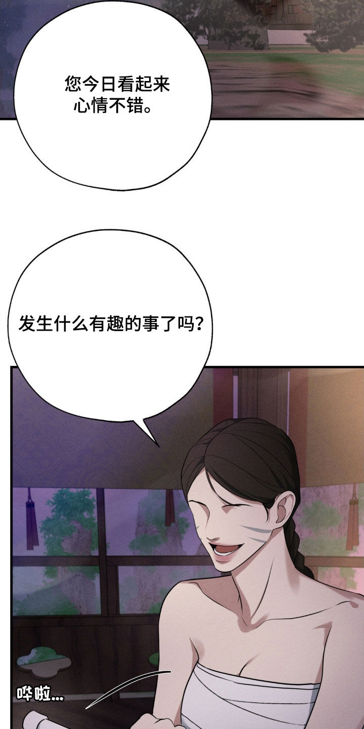 待宰羔羊漫画,第13话2图